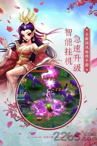 剑羽飞仙h5游戏