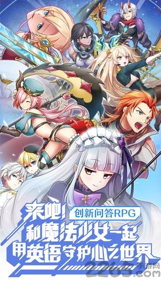 英语奇妙物语官方版