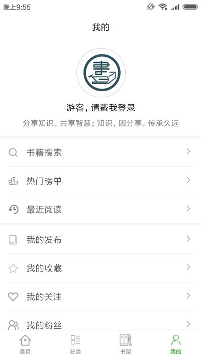 码农书栈app