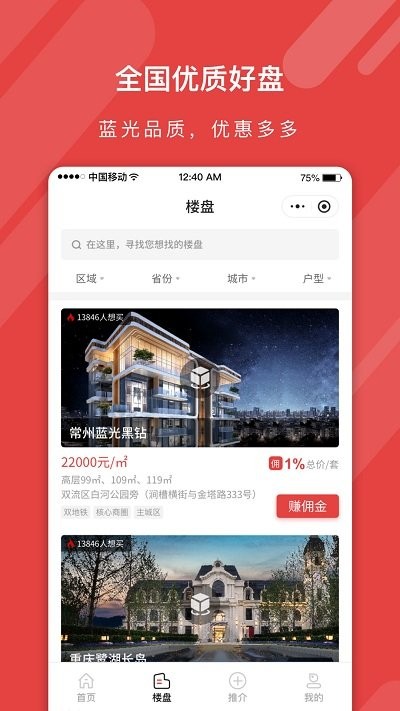 蓝人爱家app