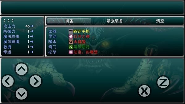 孤胆惊魂手机版