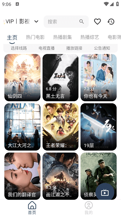 威尼影视app