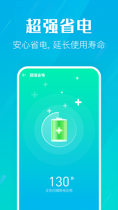 疾风清理大师