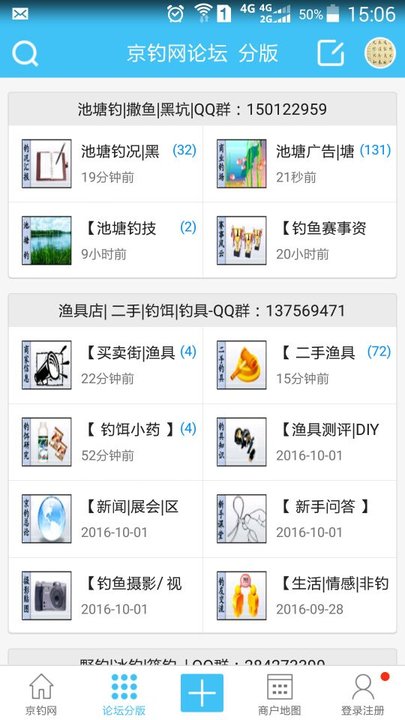 京钓网论坛