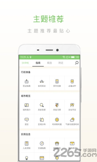 步步北领地客户端