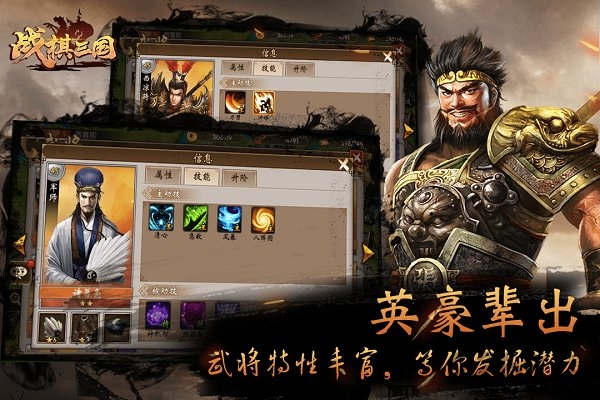 单机战棋三国内购破解版