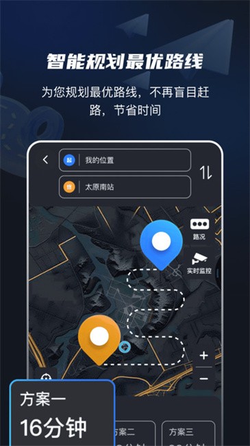 高速电子眼app
