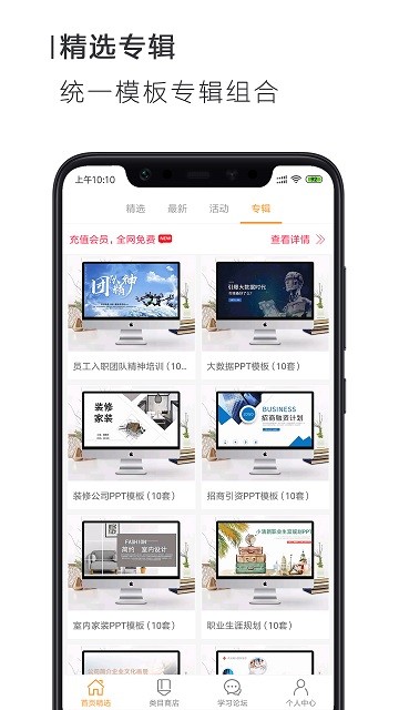 ppt wps教程软件