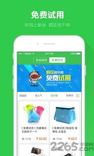 汇折网客户端