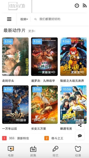 酷亚影院软件下载