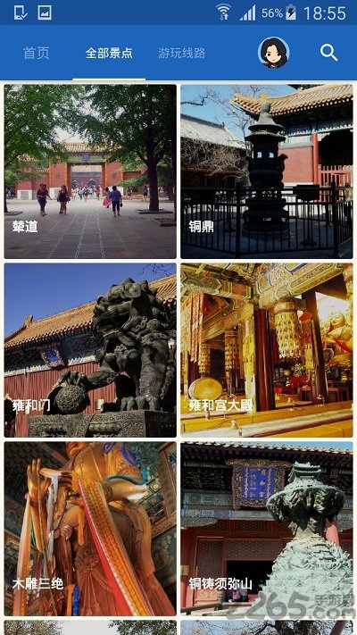 北京雍和宫导游app