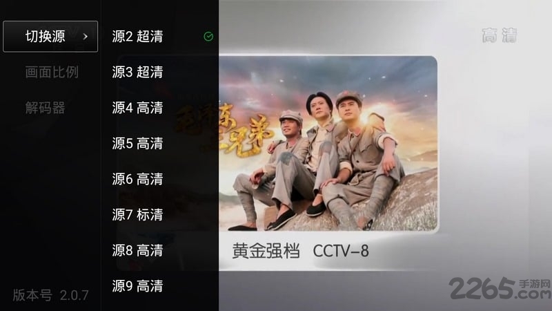 小鹰直播tv版2025