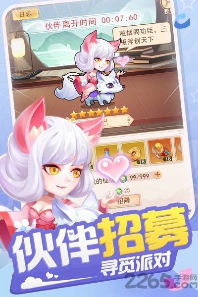 少年寻仙传官方正版