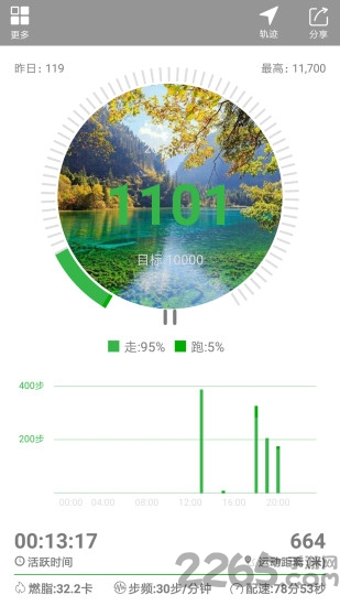 微计步app 微计步官方版下载