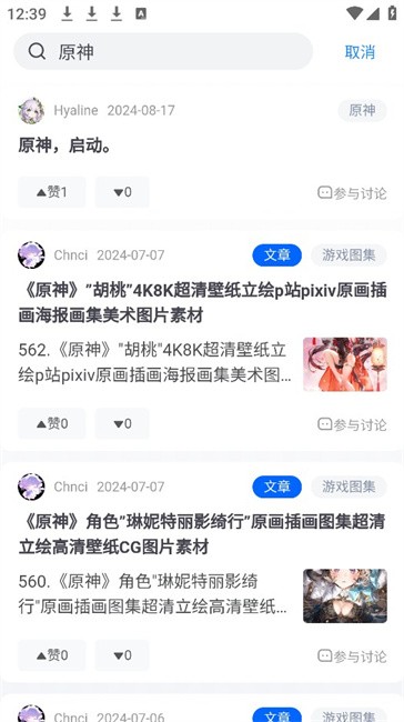 chnci安卓版 chnci动漫壁纸app