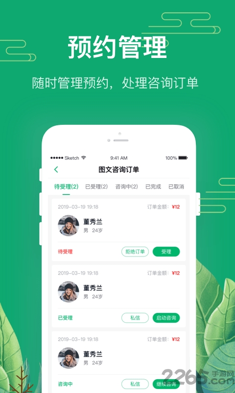 1010心理咨询师 1010心理咨询师下载