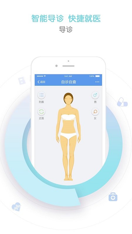 纳里天津挂号平台app 纳里天津挂号平台官方下载安装