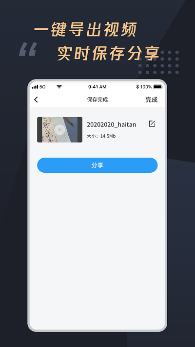 视频加字幕大师app