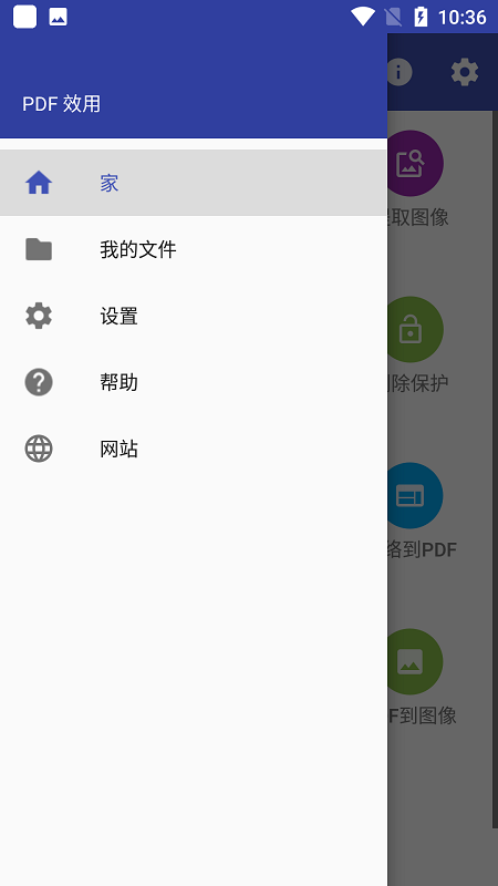 pdf效用高级版