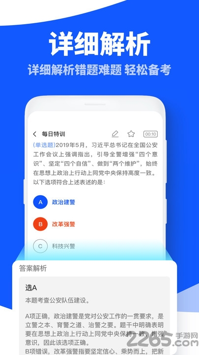 粉笔公考题库官方版