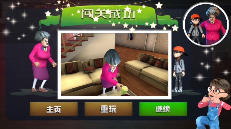 恐怖邻居老奶奶正版安装