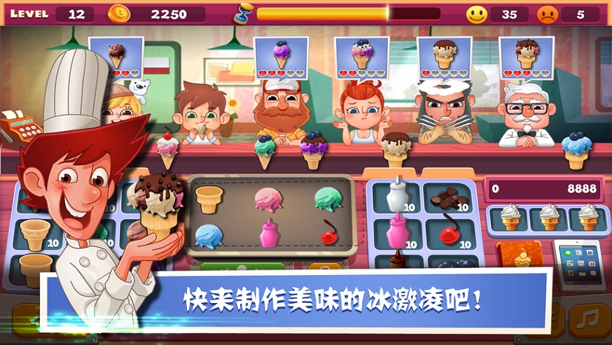 老爹冰淇淋店hd破解版下载