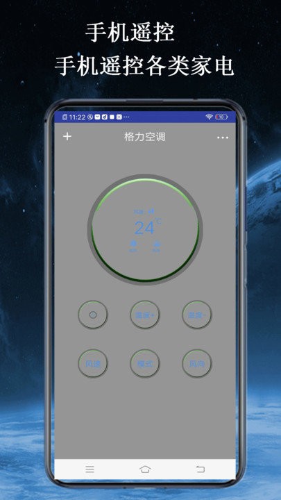 全智能万能空调电视遥控器助手app