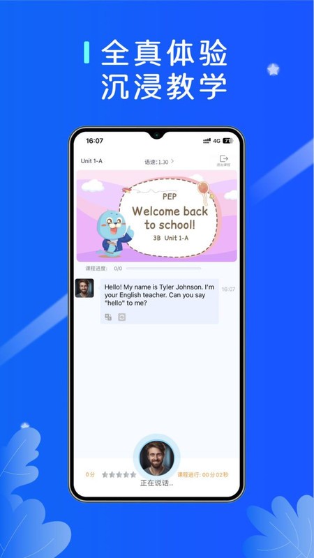 口袋领航外教正版软件