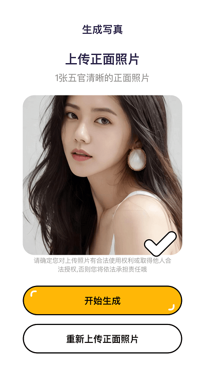 妙变相机官方版