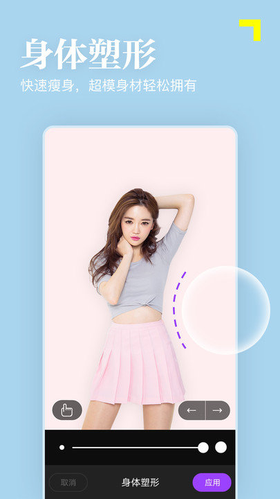 美颜趣拍相机app