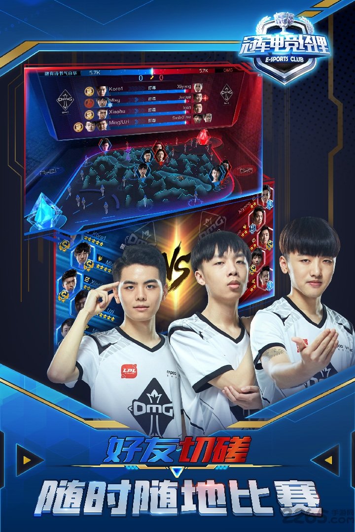 冠军电竞经理手游小米版