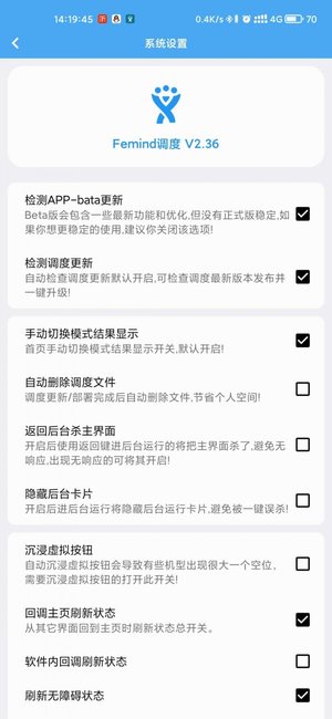 femind调度软件
