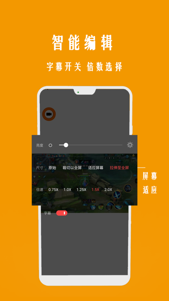 高清录屏大师手机版