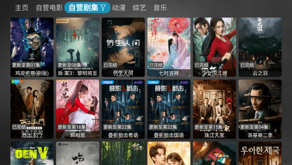 妙影tv软件免费下载