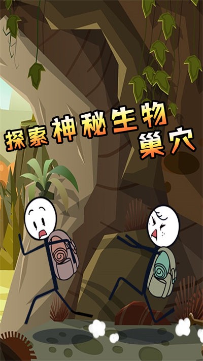火柴人大穿越游戏下载