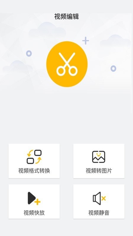 一键p图神器app