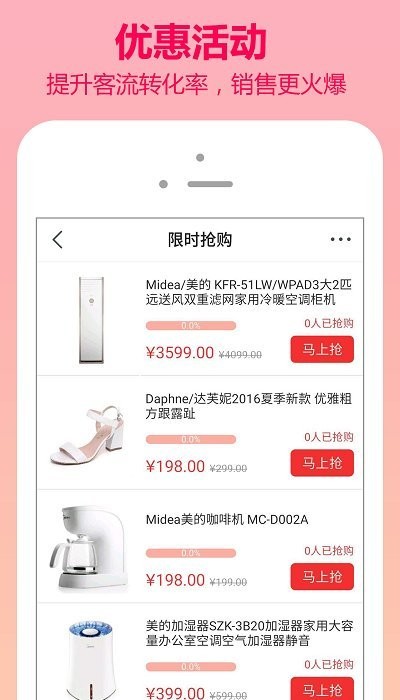 翼商城官方版