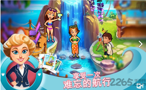 爱之船解锁全关卡