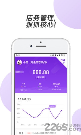 蕾蕾美颜店pos手机版