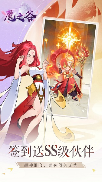 魔之谷果盘版