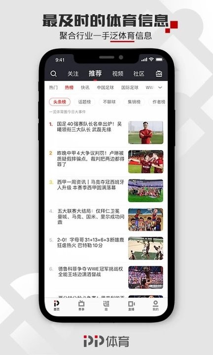 聚力体育 聚力体育app下载