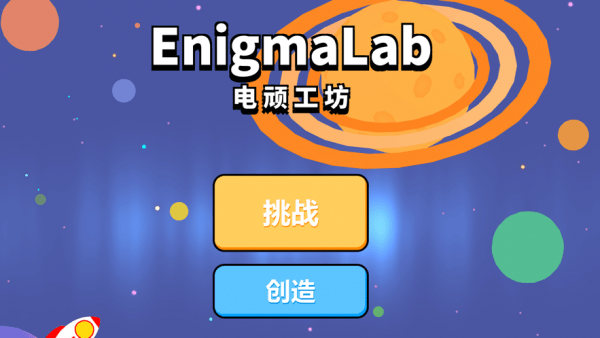 电顽工坊软件下载