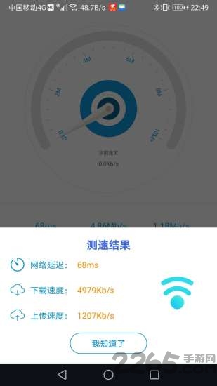 袋鼠测速最新版