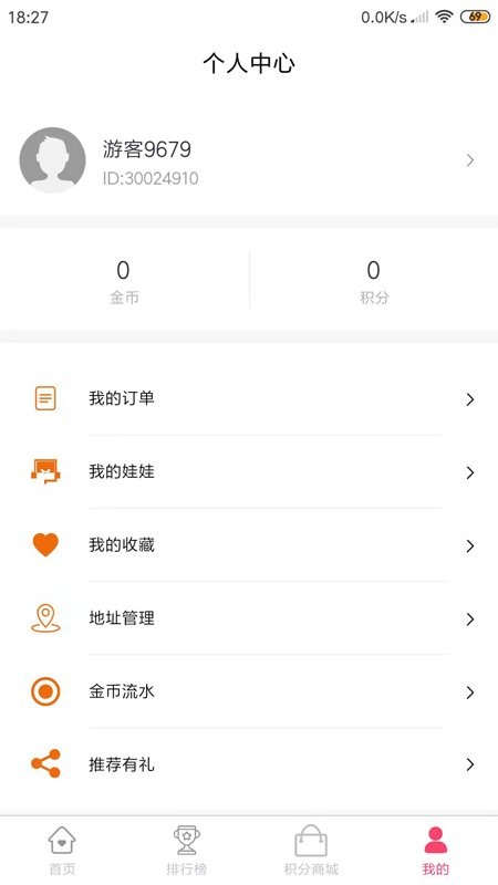口袋娃娃城官方版