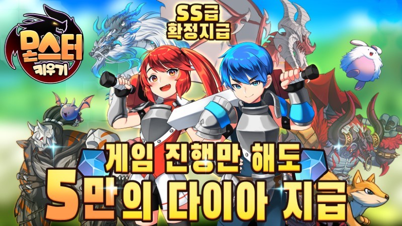 放置魔物养成游戏