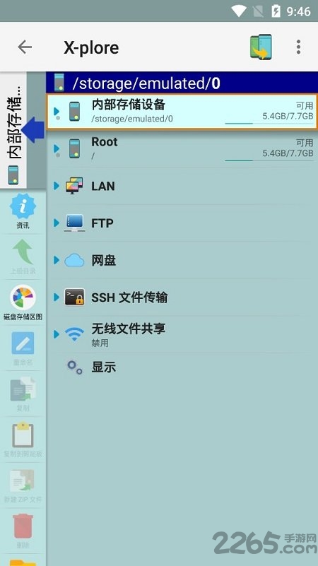 x管理器塞班下载