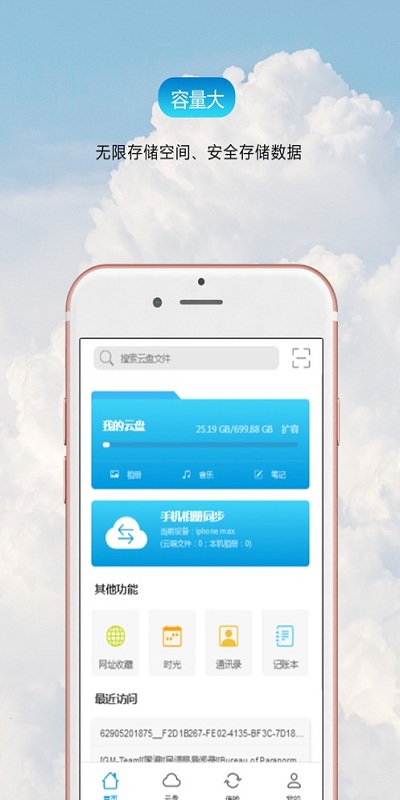 聚够云app下载