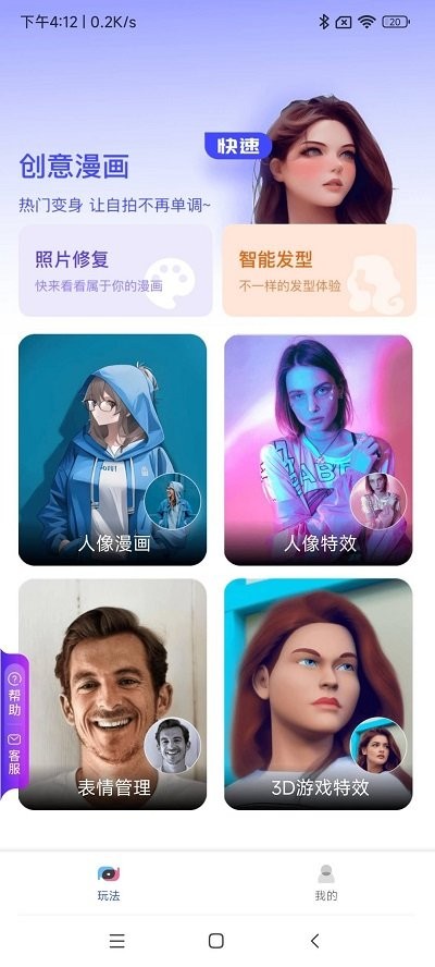 切片相机app下载