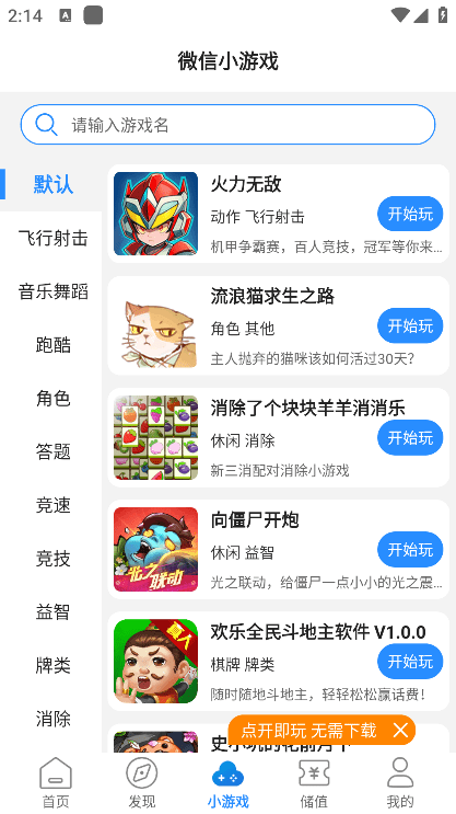 277游戏盒子破解版
