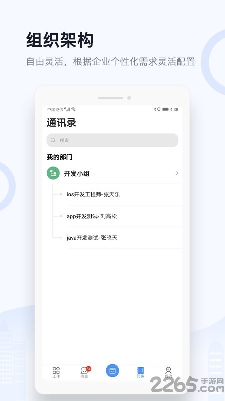 城房电商宝app下载安装